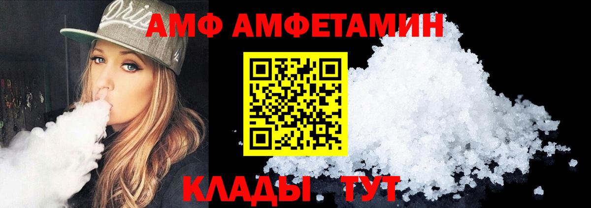 АМФЕТАМИН Розовый  АМФ  Сосновоборск  Amphetamine  Вход с VPN 