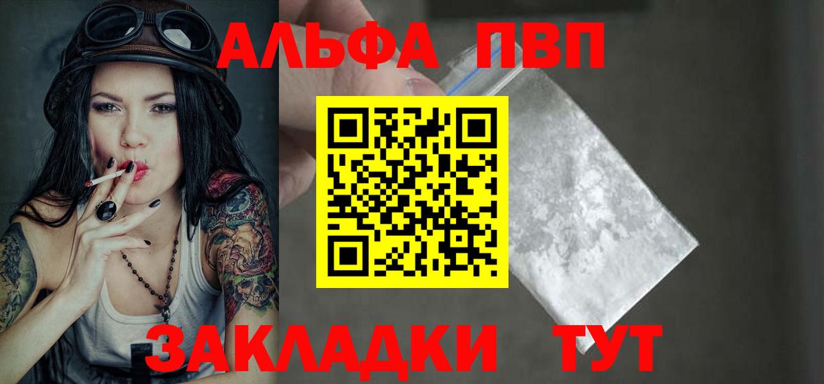 Alpha-PVP СК Сосновоборск