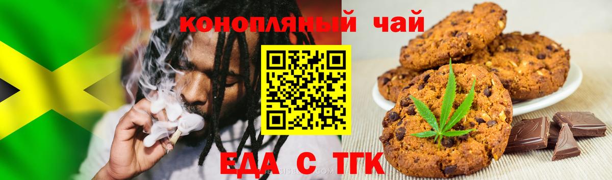 Сосновоборск  Cannafood марихуана  Вход с VPN 