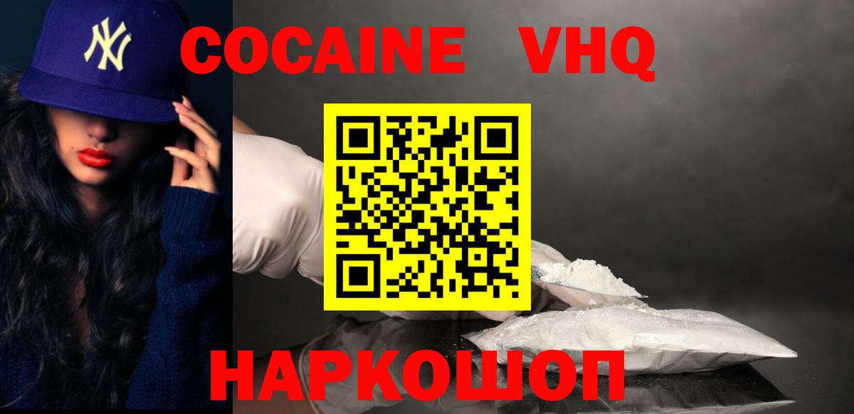 Сосновоборск  Кокаин Columbia  Вход с VPN 