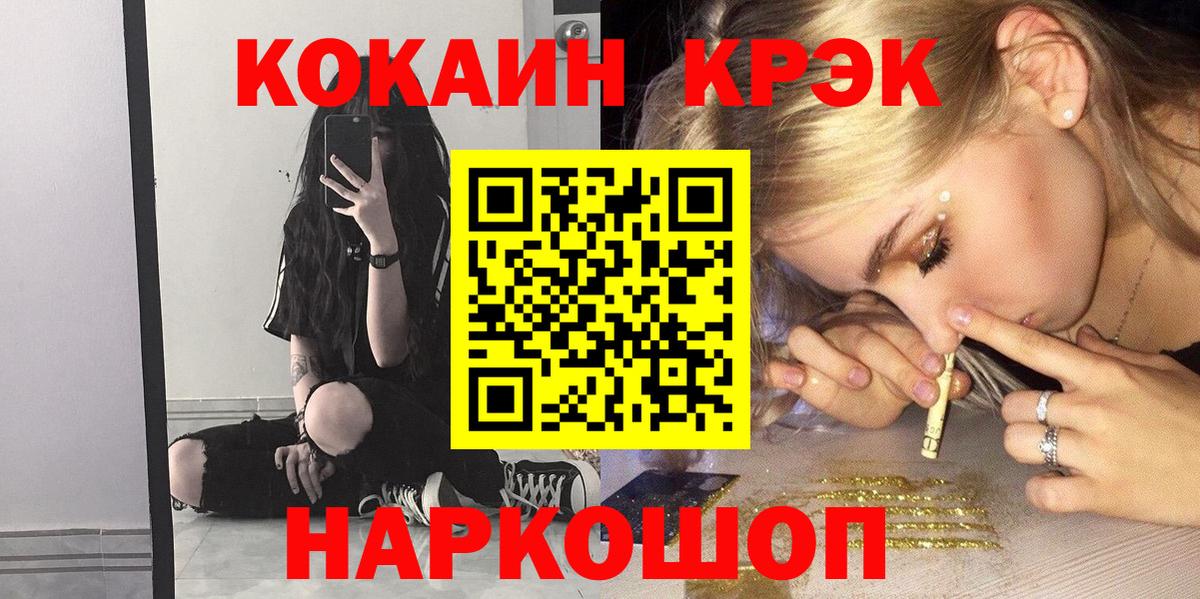 COCAIN 99% Сосновоборск