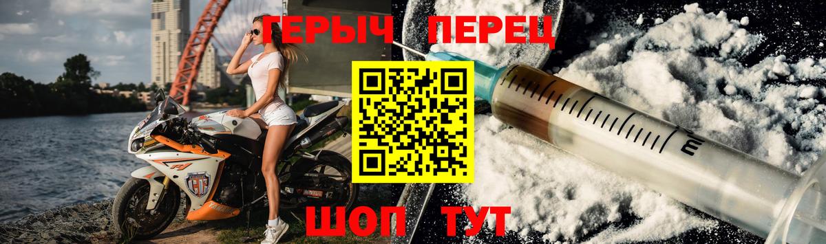 Героин  ГЕРОИН Афган  Вход с VPN  Сосновоборск 