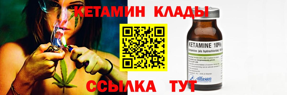это официальный сайт  Кетамин VHQ  Вход с VPN  Сосновоборск 
