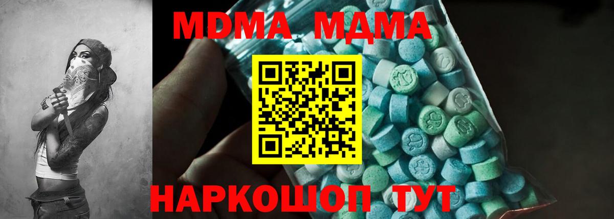 Сосновоборск  МДМА  Вход с VPN  MDMA кристаллы  МДМА кристаллы 