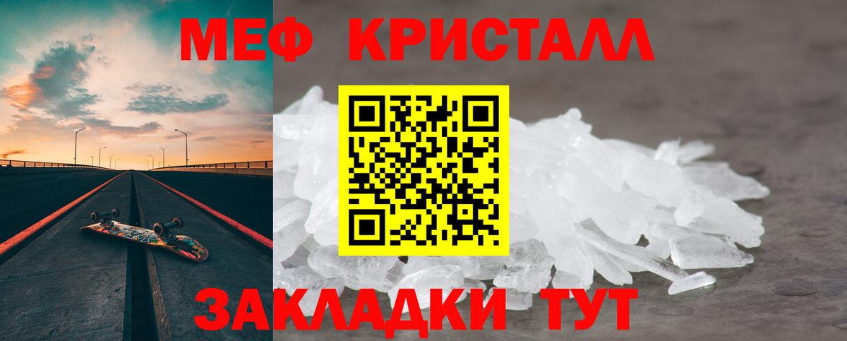 МЕФ VHQ  Меф  Вход с VPN  Сосновоборск  Меф мяу мяу 