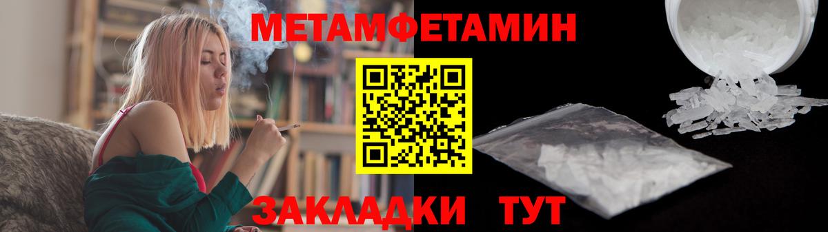 Сосновоборск  Первитин Декстрометамфетамин 99.9%  Вход с VPN 