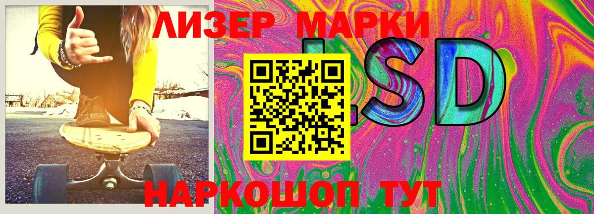Сосновоборск  Наркотические марки 1500мкг  Вход с VPN  Наркотические марки 1500мкг 