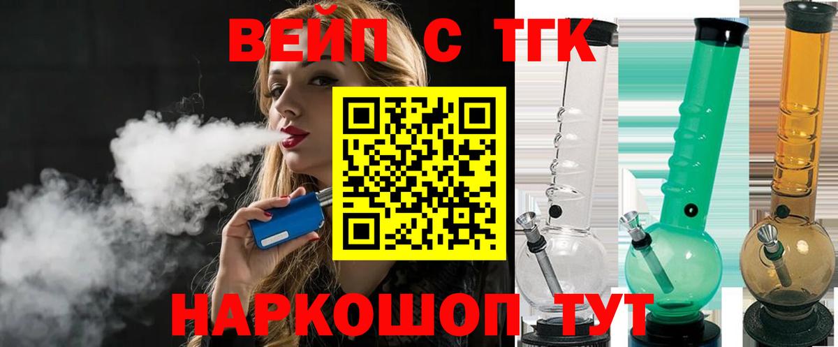 Сосновоборск  ТГК жижа  Вход с VPN 